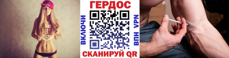 Героин Heroin Бобров