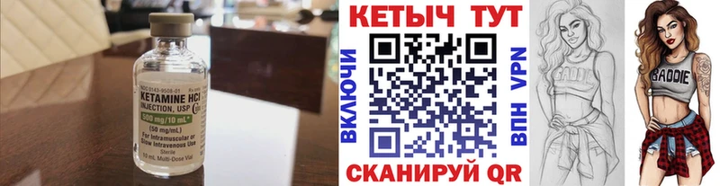 КЕТАМИН VHQ  Бобров 