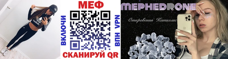 МЯУ-МЯУ mephedrone  Бобров 