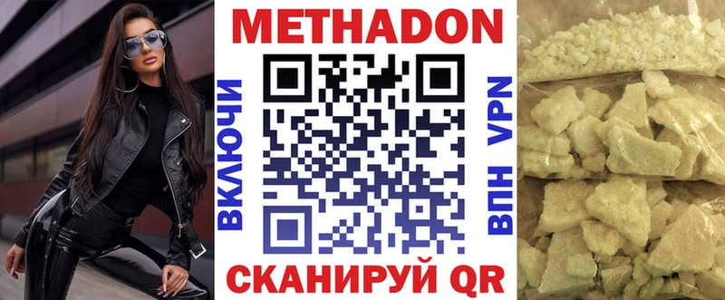 МЕТАДОН methadone  Бобров 